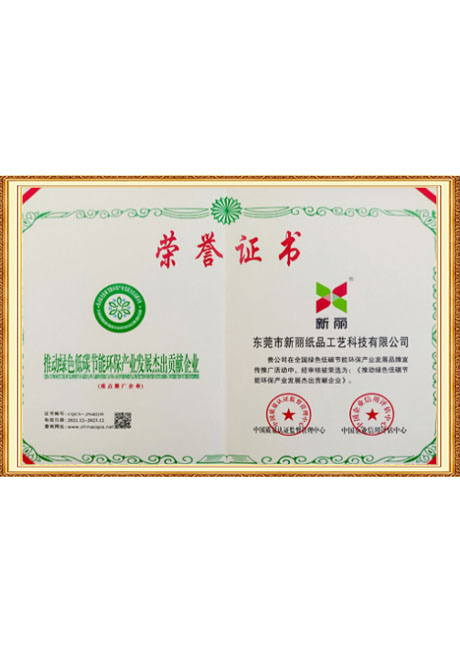Certificate Of Honor